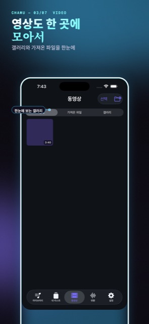 동영상 모아보기