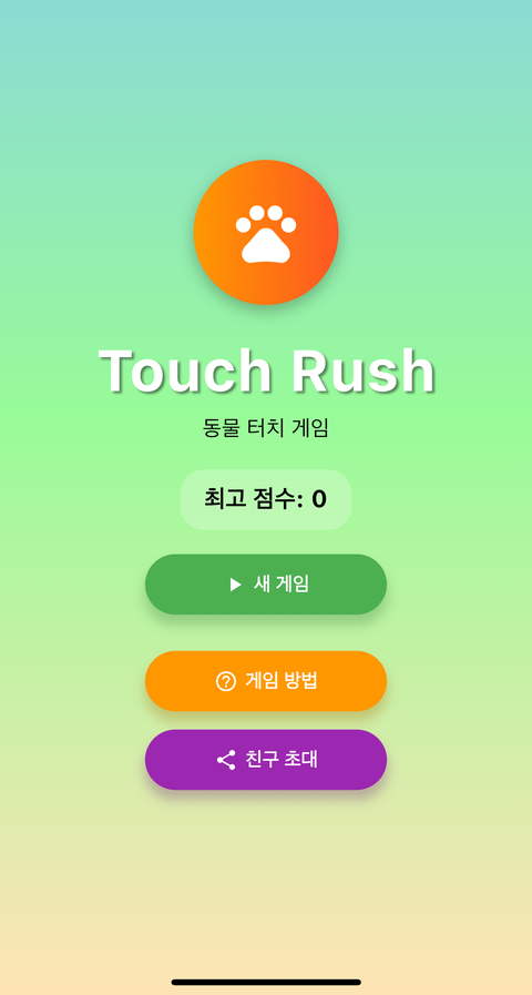 시작 화면